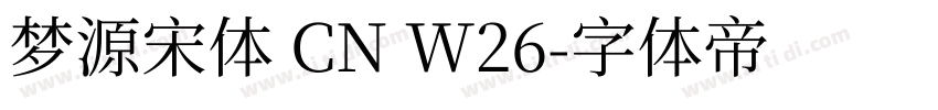 梦源宋体 CN W26字体转换